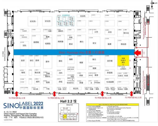 邀請函 | 跨界融合，RFID生態(tài)共建共享—2022RFID電子標(biāo)簽場景化應(yīng)用高峰論壇1.jpg