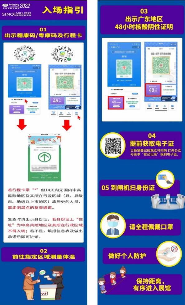 邀請函 | 跨界融合，RFID生態(tài)共建共享—2022RFID電子標(biāo)簽場景化應(yīng)用高峰論壇5.jpg